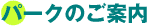 �p�[�N�̂��ē�