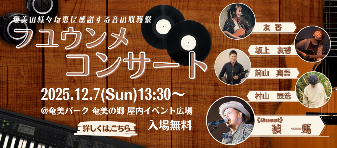 フユウンメメタスライダー