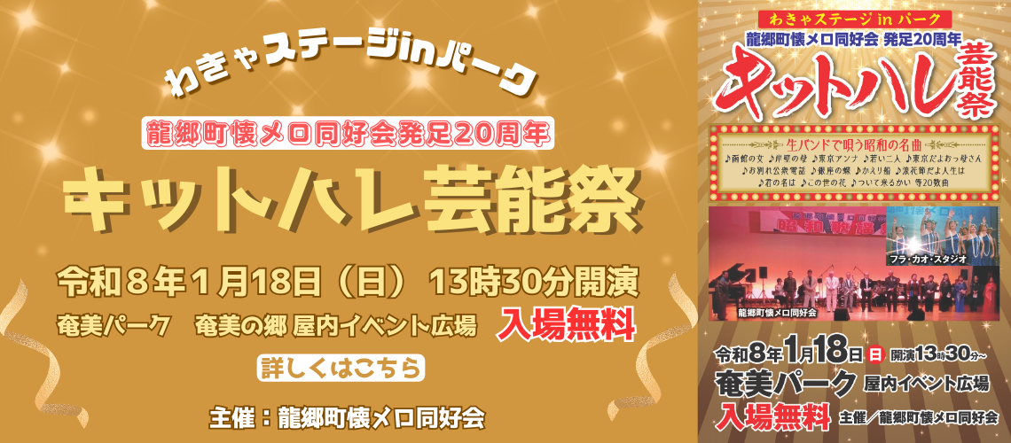 懐メロ同好会メタスライダー